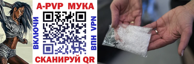 где купить наркоту Бутурлиновка A PVP Соль