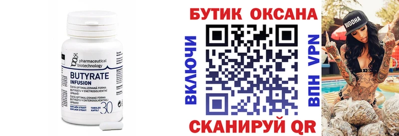 площадка телеграм  купить  цена  Бутурлиновка  БУТИРАТ буратино 