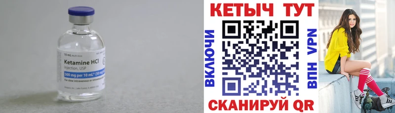 Кетамин VHQ  Бутурлиновка 