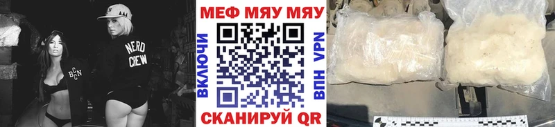 МЕФ мяу мяу  дарнет шоп  Бутурлиновка 